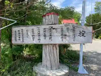 丸瀬布神社のその他建物