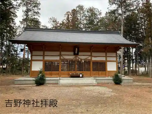 吉野神社(長野県)
