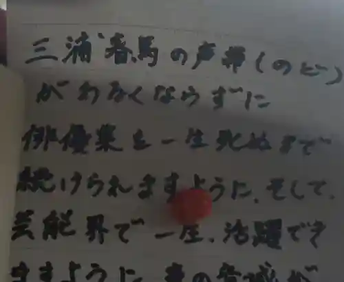 音楽寺(埼玉県)