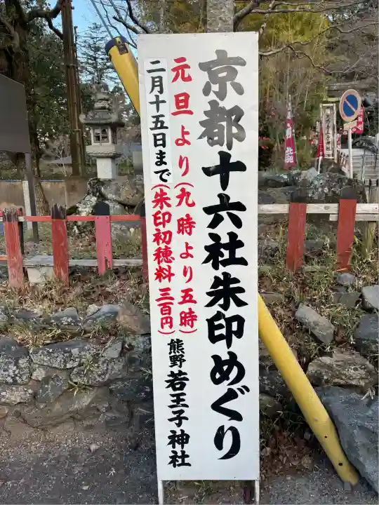 熊野若王子神社(京都府)