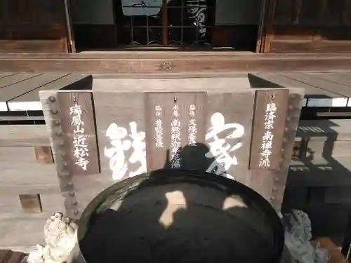 近松寺のその他建物