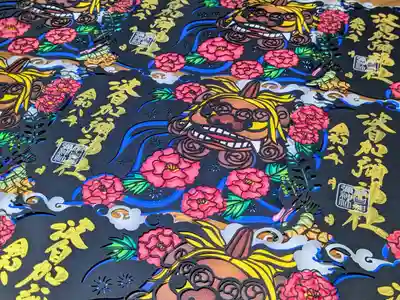 日本唯一香辛料の神　波自加彌神社の御朱印