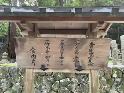 善峯寺(京都府)