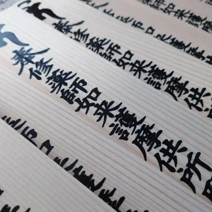 壽徳寺 じゅとくじ(福島県)