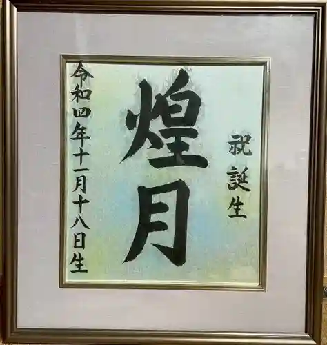 實相山　正法院(静岡県)