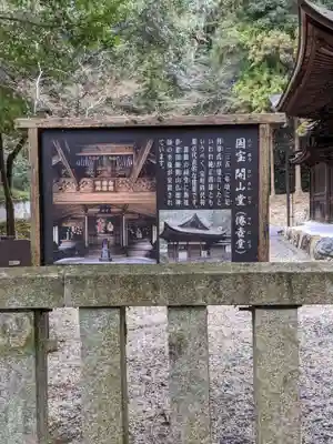 永保寺の歴史