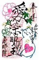 舎那院(滋賀県)