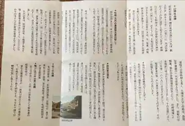 山神社(静岡県)