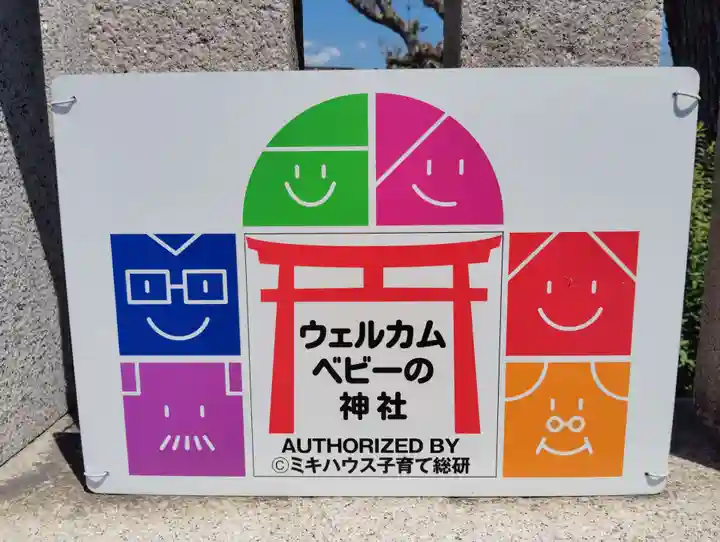 綱敷天満宮(兵庫県)