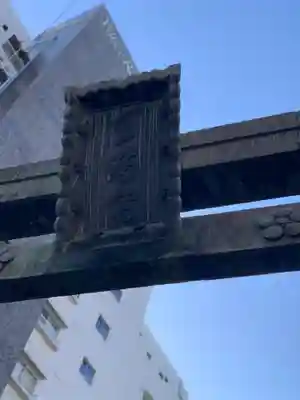 平河天満宮のその他建物