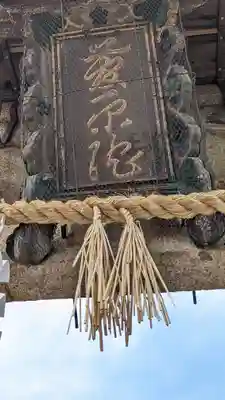 菅原院天満宮神社(京都府)