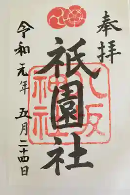 令和元年になりお参り