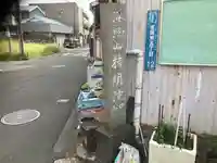 持明院(神奈川県)