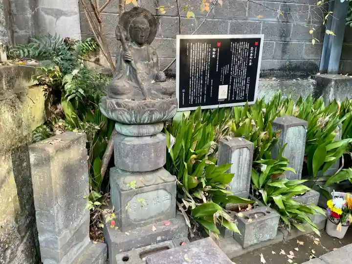成覚寺(東京都)