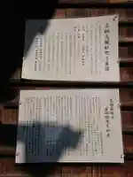 高棚薬師堂の歴史