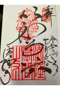 法隆寺の御朱印