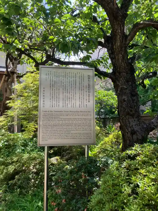 梅林寺(東京都)