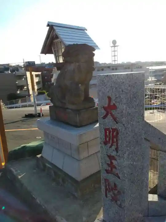 身代り不動尊 大明王院 川崎別格本山(神奈川県)