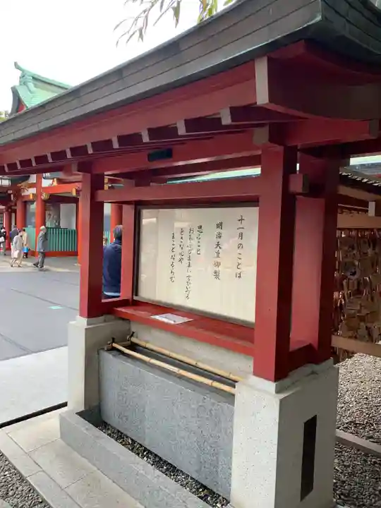 日枝神社のその他建物