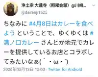 浄土宗 光明山 大蓮寺(照曜会館)のお祭り