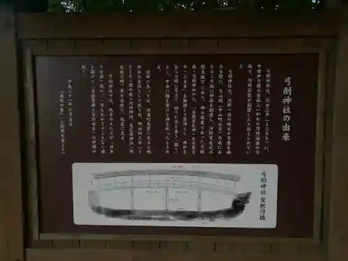 弓削神社(愛媛県)