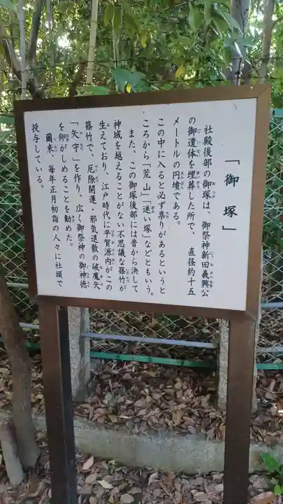 新田神社のその他建物