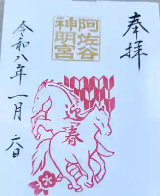 阿佐ヶ谷神明宮(東京都)