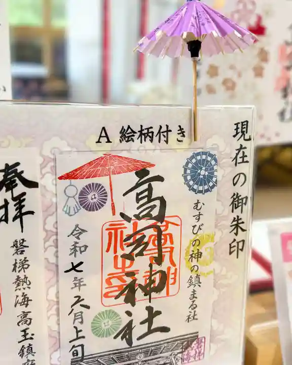 高司神社〜むすびの神の鎮まる社〜(福島県)