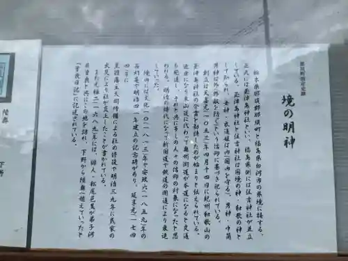 玉津島神社(栃木県)