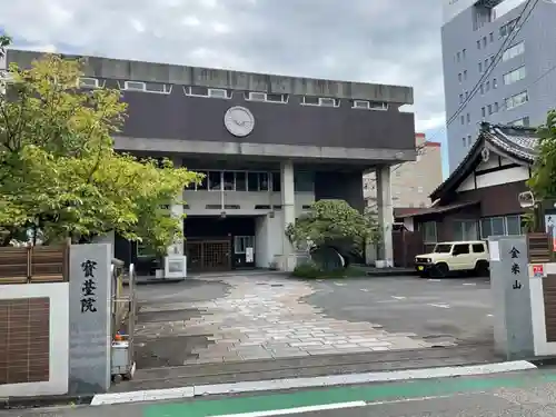 宝台院の山門・神門