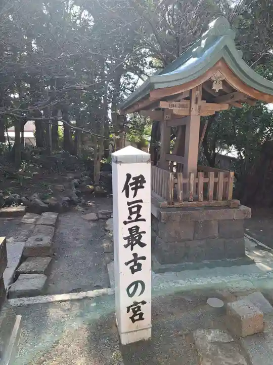 伊古奈比咩命神社(静岡県)