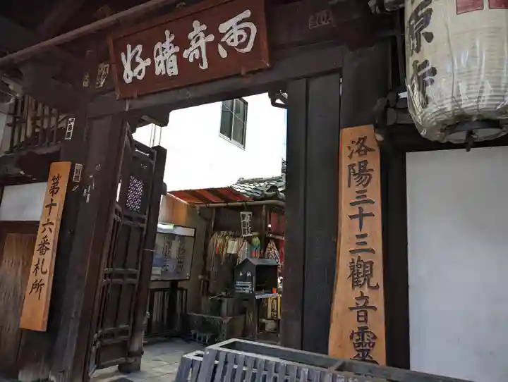 仲源寺のその他建物