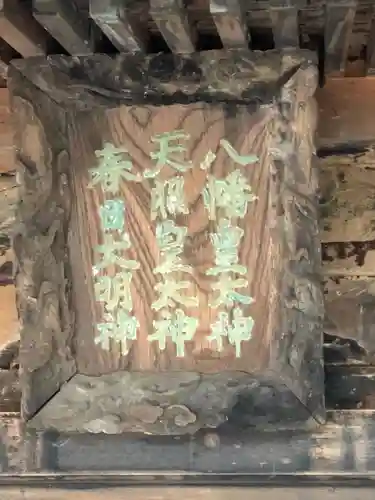 高砂神社のその他建物
