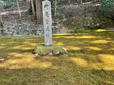 寂光院のその他建物