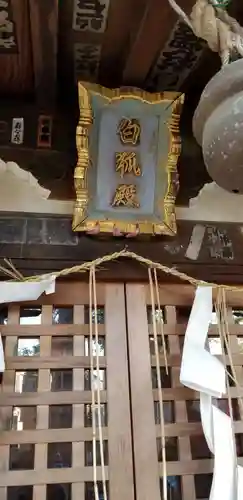 半田稲荷神社のその他建物