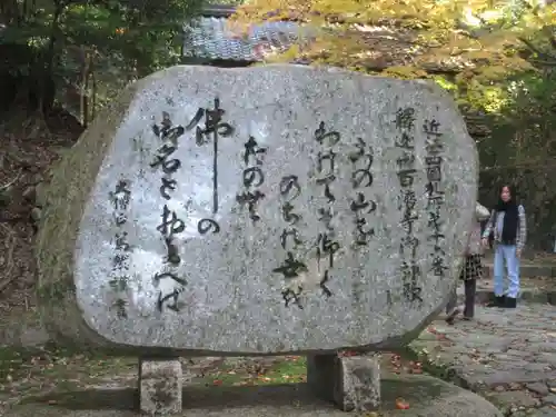 百済寺のその他建物