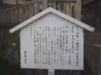八剱神社(愛知県)