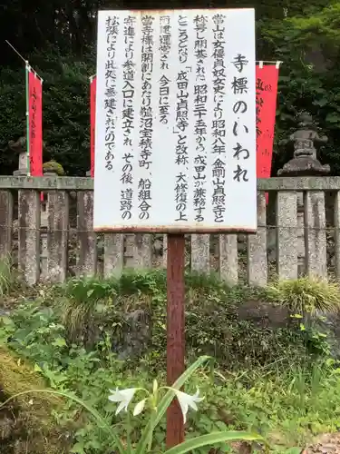 貞照寺のその他建物