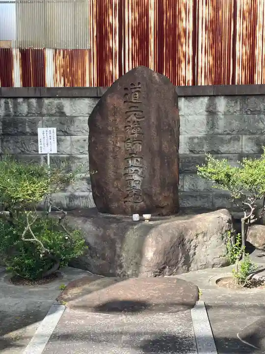 ひまわり稲荷(京都府)