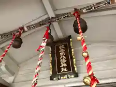 銀杏岡八幡神社の本殿