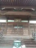 香林寺(埼玉県)