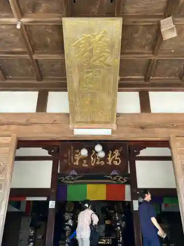秋葉總本殿可睡斎(静岡県)
