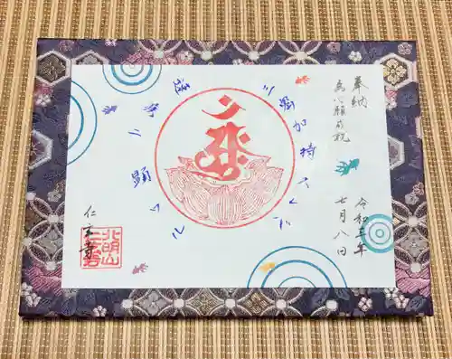 仁玄寺(北海道)