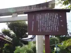 轡神社の歴史