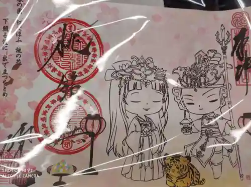 勝林寺の御朱印