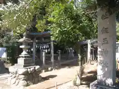 飯玉神社(埼玉県)