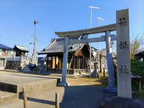 箱根社の鳥居