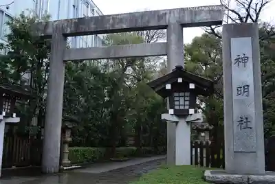 神明社(神奈川県)