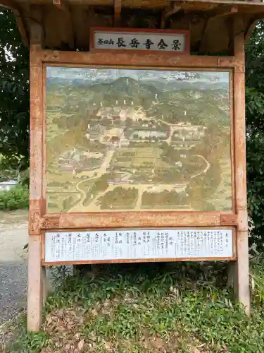長岳寺(奈良県)