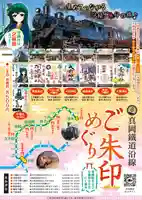 (下館)羽黒神社(茨城県)